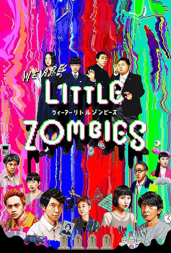 We Are Little Zombies movie poster for when it played the Pittsburgh Japanese Film Festival